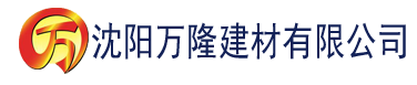 沈阳草莓视频。下载APP建材有限公司_沈阳轻质石膏厂家抹灰_沈阳石膏自流平生产厂家_沈阳砌筑砂浆厂家